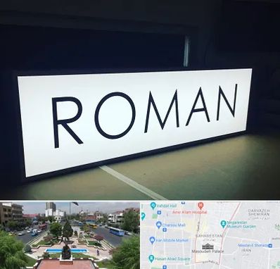 تابلو لایت باکس در بهارستان 