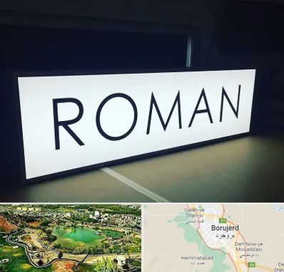 تابلو لایت باکس در بروجرد