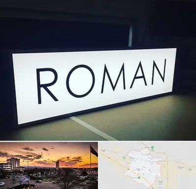 تابلو لایت باکس در قوچان