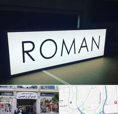 تابلو لایت باکس در ایران زمین