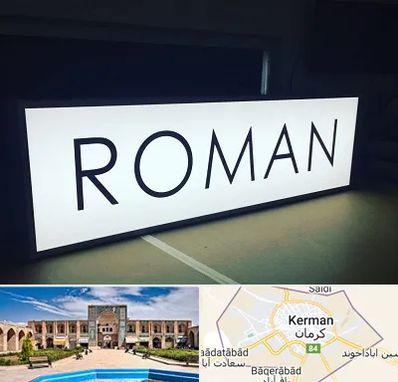 تابلو لایت باکس در کرمان