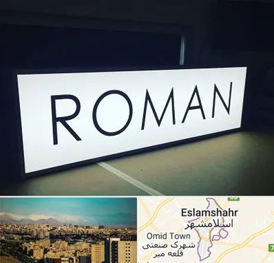 تابلو لایت باکس در اسلامشهر