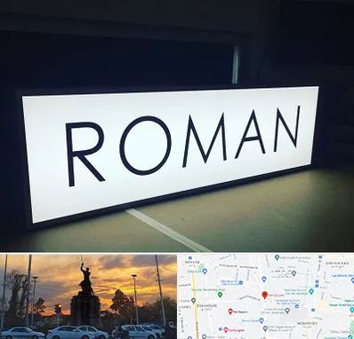 تابلو لایت باکس در میدان حر 