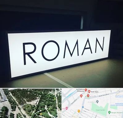 تابلو لایت باکس در سالاریه قم