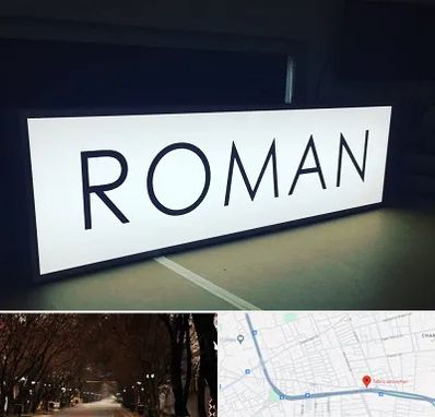 تابلو لایت باکس در ابوریحان تبریز