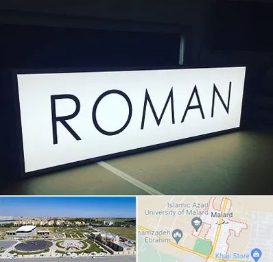 تابلو لایت باکس در ملارد