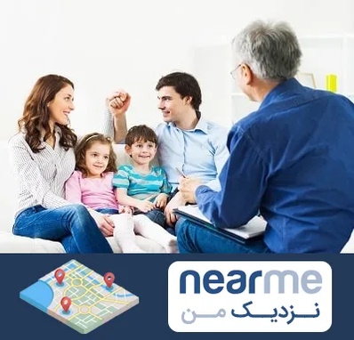 مشاور خانواده در نزدیک من