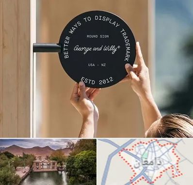 ساخت تابلو مغازه در دامغان