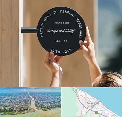 ساخت تابلو مغازه در تنکابن