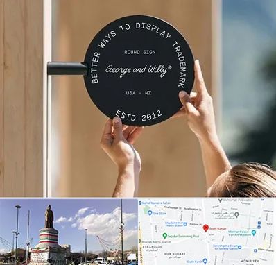 ساخت تابلو مغازه در کارگر جنوبی 