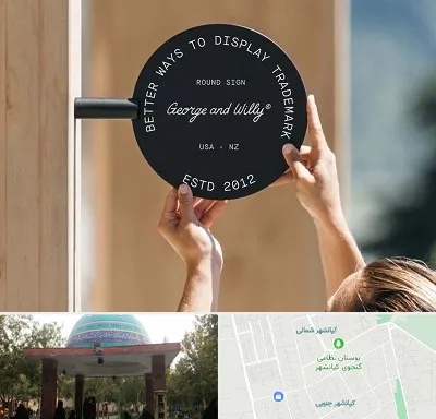 ساخت تابلو مغازه در کیانشهر