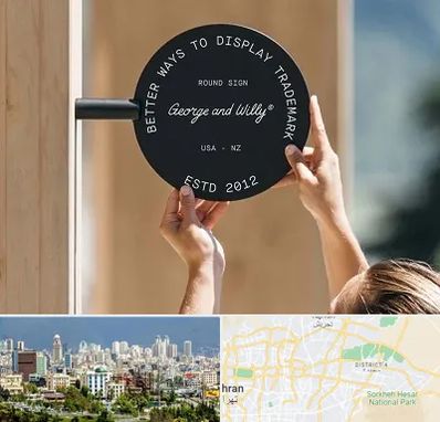 ساخت تابلو مغازه در شرق تهران 