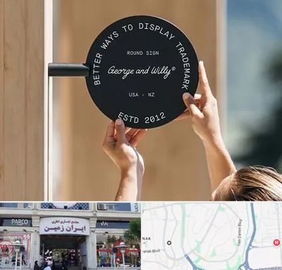 ساخت تابلو مغازه در ایران زمین