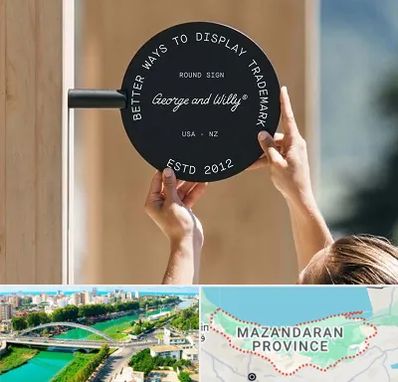 ساخت تابلو مغازه در مازندران