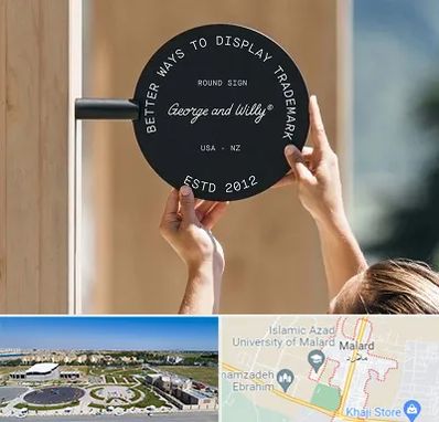 ساخت تابلو مغازه در ملارد