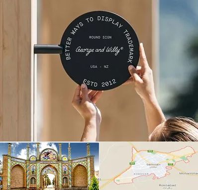 ساخت تابلو مغازه در سمنان