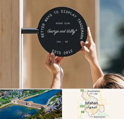 ساخت تابلو مغازه در اصفهان