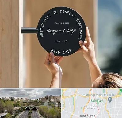 ساخت تابلو مغازه در یوسف آباد 