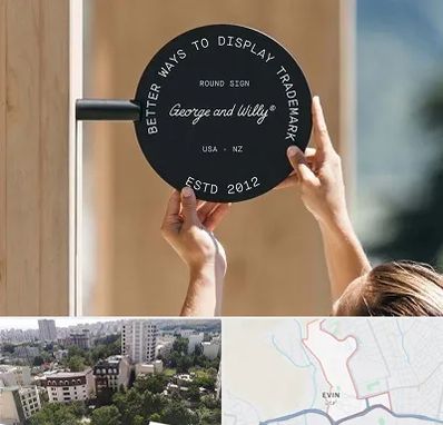 ساخت تابلو مغازه در اوین