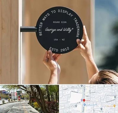 ساخت تابلو مغازه در خیابان توحید اصفهان