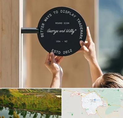 ساخت تابلو مغازه در بهبهان