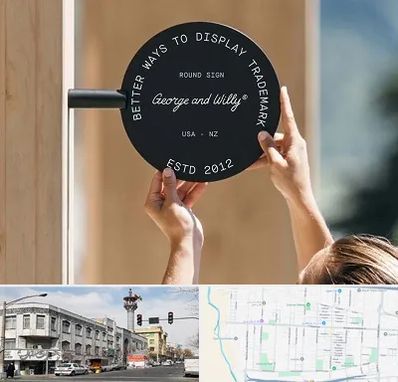 ساخت تابلو مغازه در 17شهریور