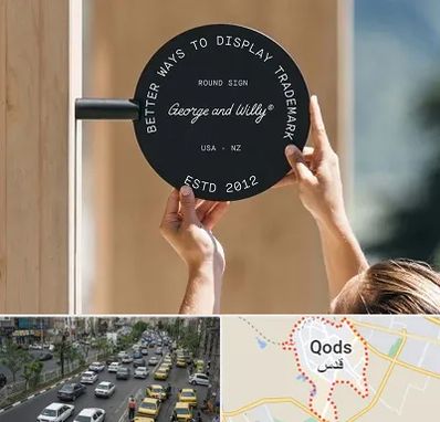 ساخت تابلو مغازه در شهر قدس