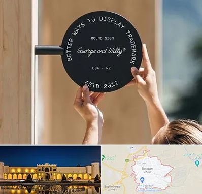 ساخت تابلو مغازه در برازجان