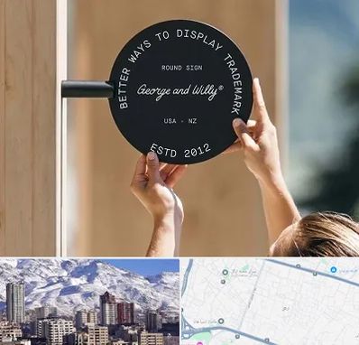 ساخت تابلو مغازه در ازگل