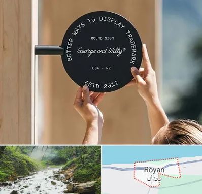 ساخت تابلو مغازه در رویان