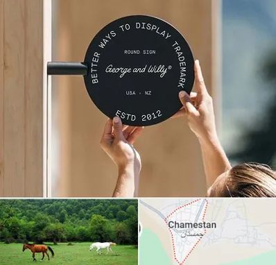 ساخت تابلو مغازه در چمستان