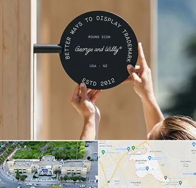 ساخت تابلو مغازه در نسیم شهر