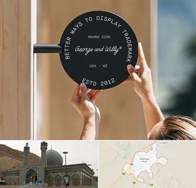 ساخت تابلو مغازه در شهرضا