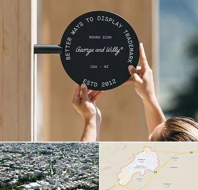 ساخت تابلو مغازه در شاهرود