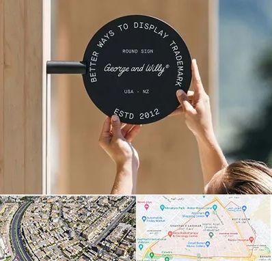 ساخت تابلو مغازه در شهرک غرب مشهد