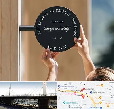 ساخت تابلو مغازه در پارک وی 