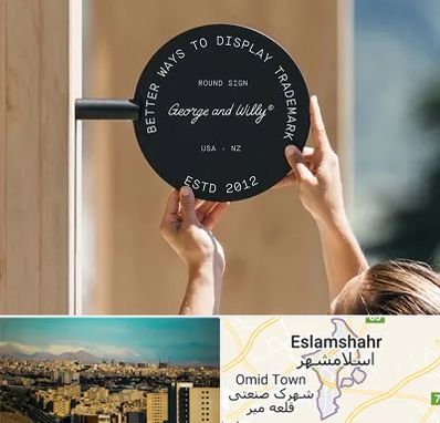 ساخت تابلو مغازه در اسلامشهر