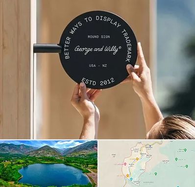 ساخت تابلو مغازه در رودبار