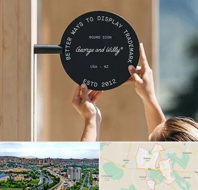 ساخت تابلو مغازه در شهریار