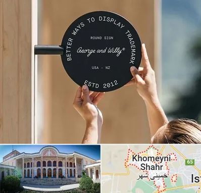 ساخت تابلو مغازه در خمینی شهر