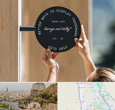 ساخت تابلو مغازه در فرهنگ شهر شیراز