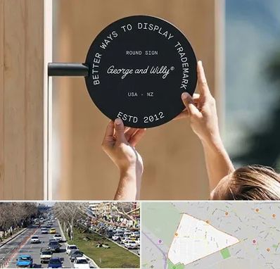 ساخت تابلو مغازه در احمدآباد مشهد