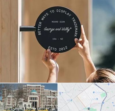 ساخت تابلو مغازه در طلاب مشهد