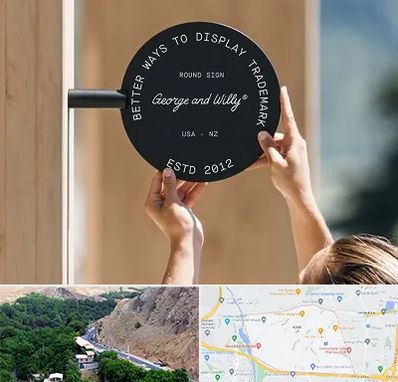 ساخت تابلو مغازه در کن 