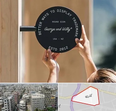 ساخت تابلو مغازه در آذری