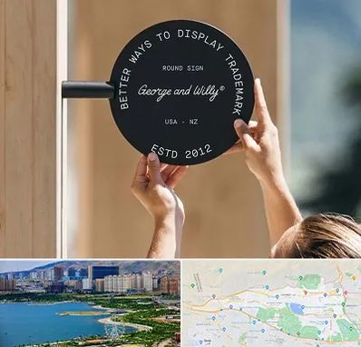 ساخت تابلو مغازه در منطقه 22 تهران 