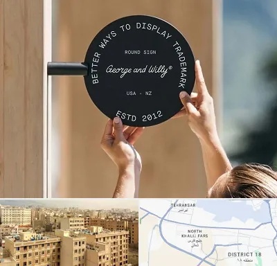 ساخت تابلو مغازه در جنوب غرب تهران