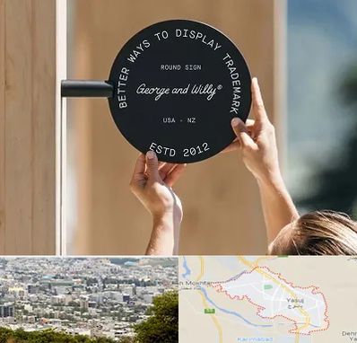 ساخت تابلو مغازه در یاسوج