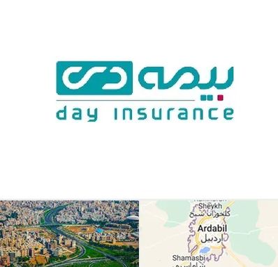 بیمه دی در اردبیل