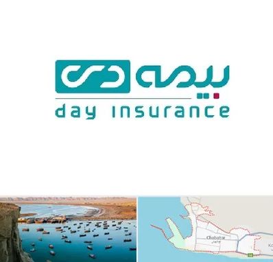 بیمه دی در چابهار